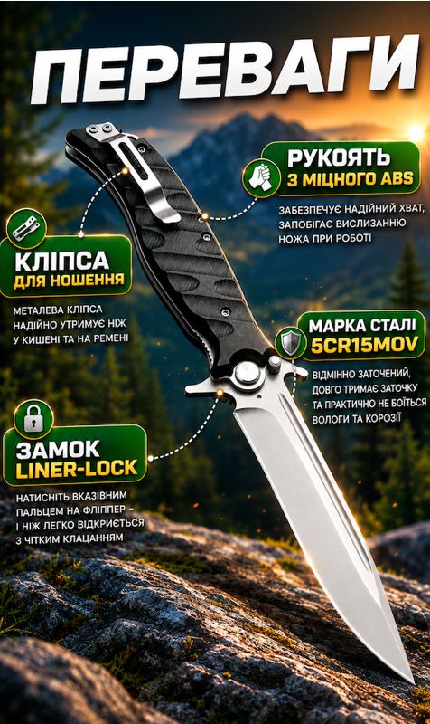 Туристична складна Фінка